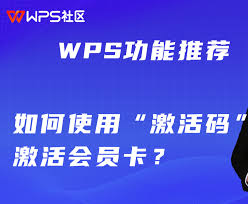 WPS下载提示账号不存在？注册与激活完整流程