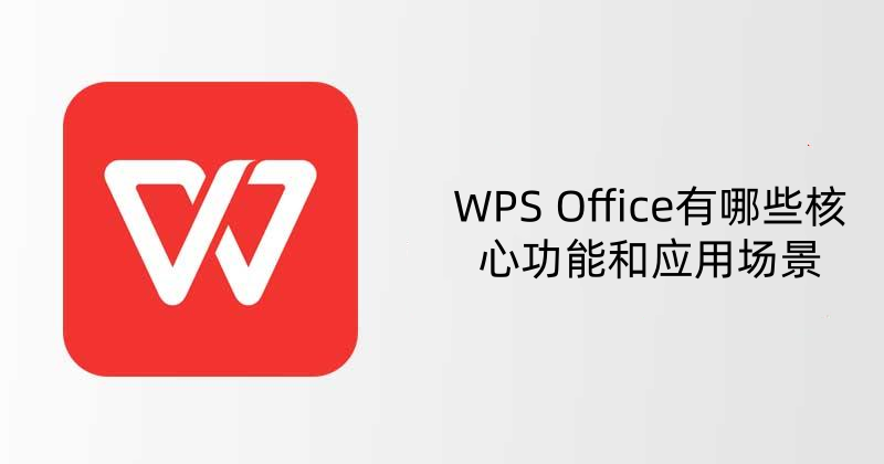 WPS下载手机能和电脑同步吗？