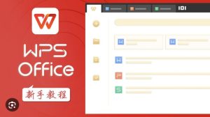 WPS下载旧版本还能用吗？