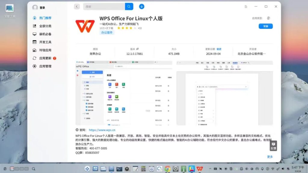 wps下载显示网络异常？一篇文章教你彻底解决