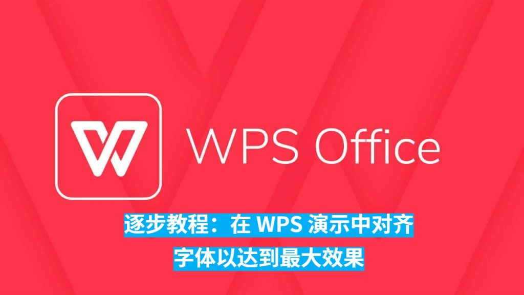WPS下载会员价格是多少？